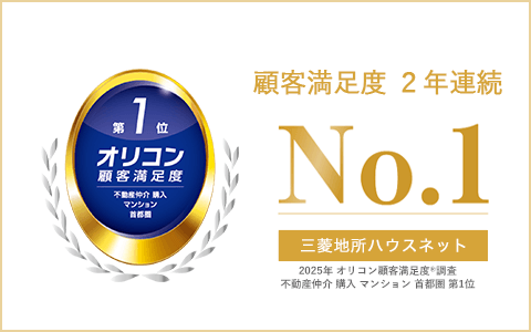 オリコン顧客満足度調査｜ ザ・パークハウス上鷺宮