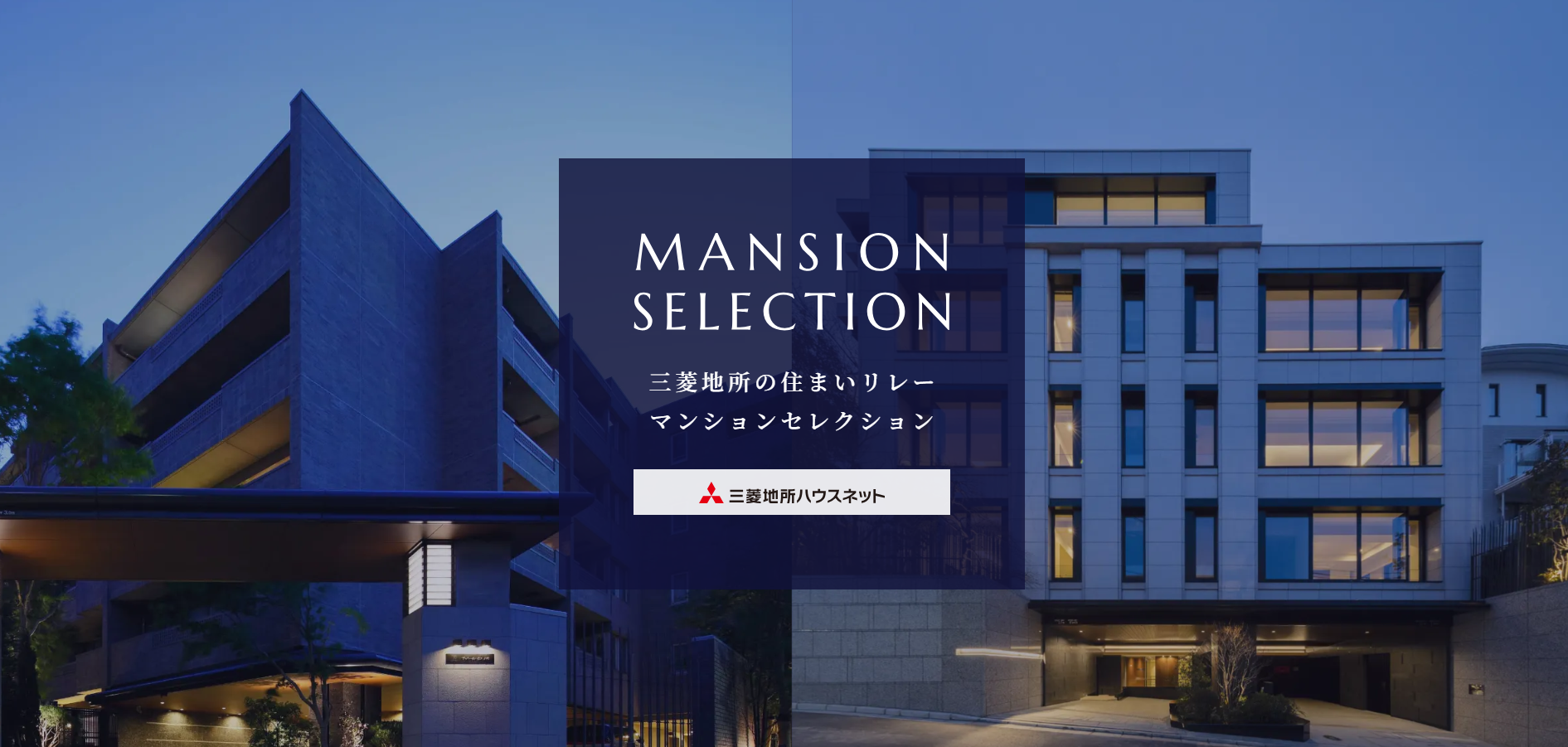 マンションセレクション｜ザ・パークハウス上鷺宮